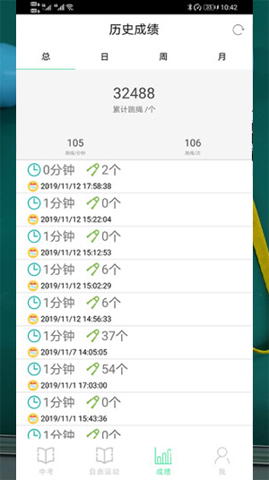 截图3